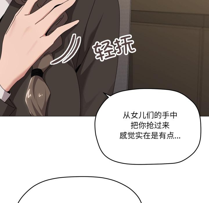 第56话-家人之间这样不好吧？-KOU,Kk（第7张）