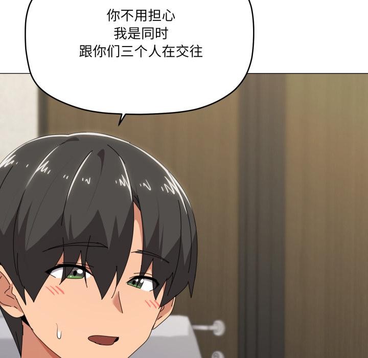 第56话-家人之间这样不好吧？-KOU,Kk（第8张）