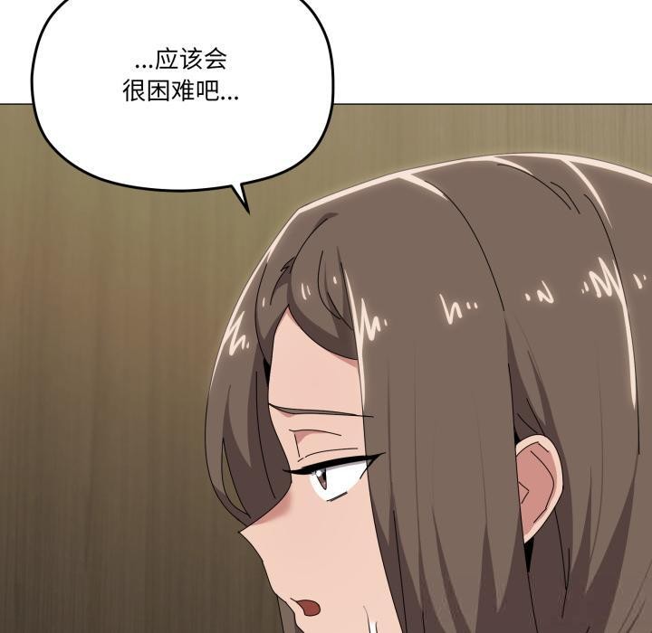 第56话-家人之间这样不好吧？-KOU,Kk（第10张）