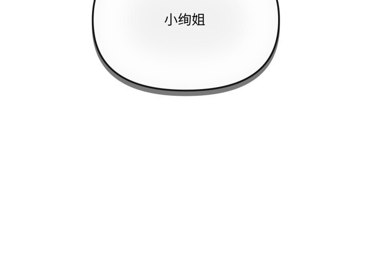 第57话-家人之间这样不好吧？-KOU,Kk（第2张）