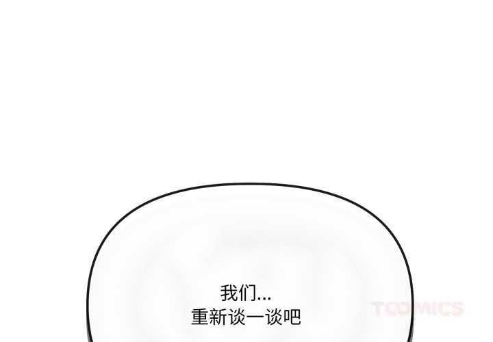 第57话-家人之间这样不好吧？-KOU,Kk（第3张）