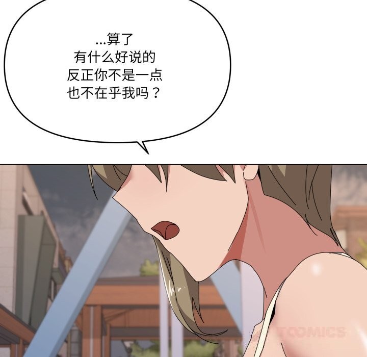 第57话-家人之间这样不好吧？-KOU,Kk（第9张）