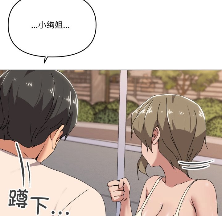 第57话-家人之间这样不好吧？-KOU,Kk（第11张）