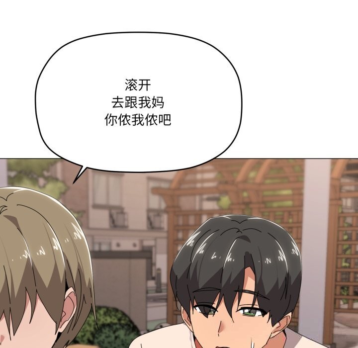 第57话-家人之间这样不好吧？-KOU,Kk（第13张）