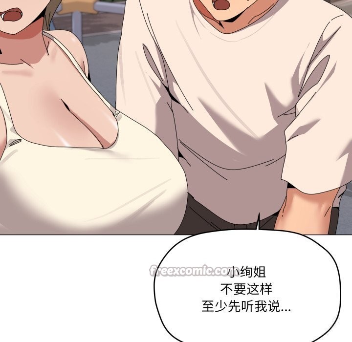 第57话-家人之间这样不好吧？-KOU,Kk（第14张）