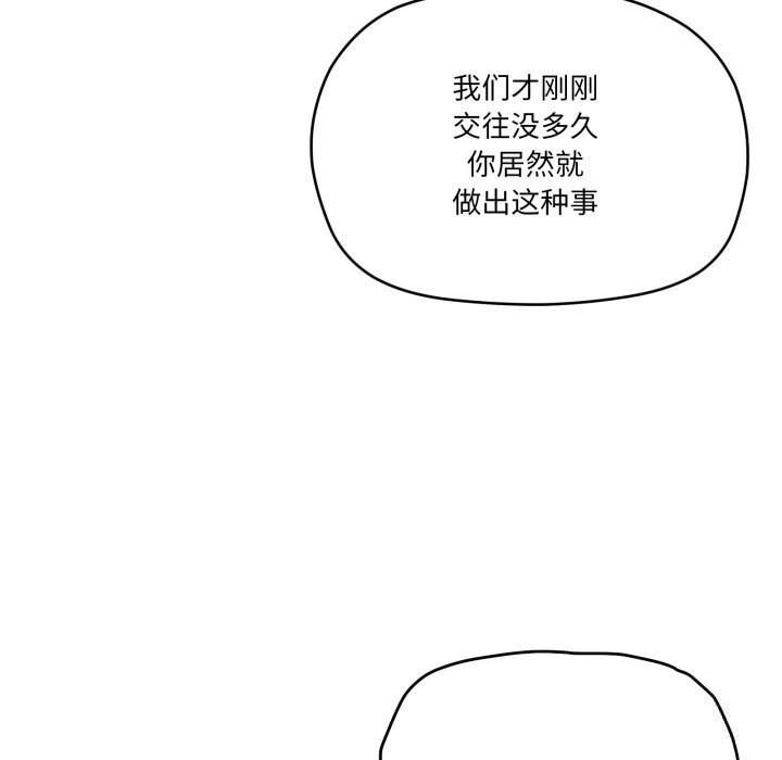 第57话-家人之间这样不好吧？-KOU,Kk（第17张）