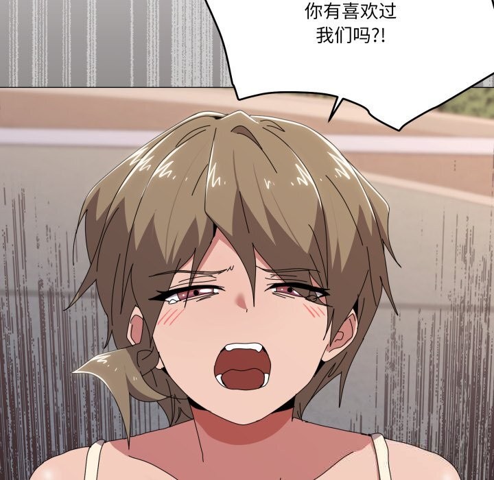 第57话-家人之间这样不好吧？-KOU,Kk（第20张）