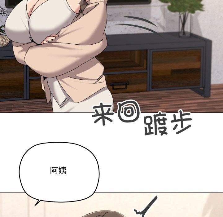 第58话-家人之间这样不好吧？-KOU,Kk（第5张）