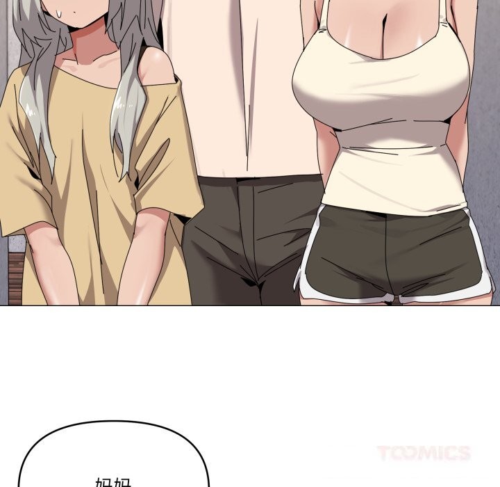 第58话-家人之间这样不好吧？-KOU,Kk（第8张）