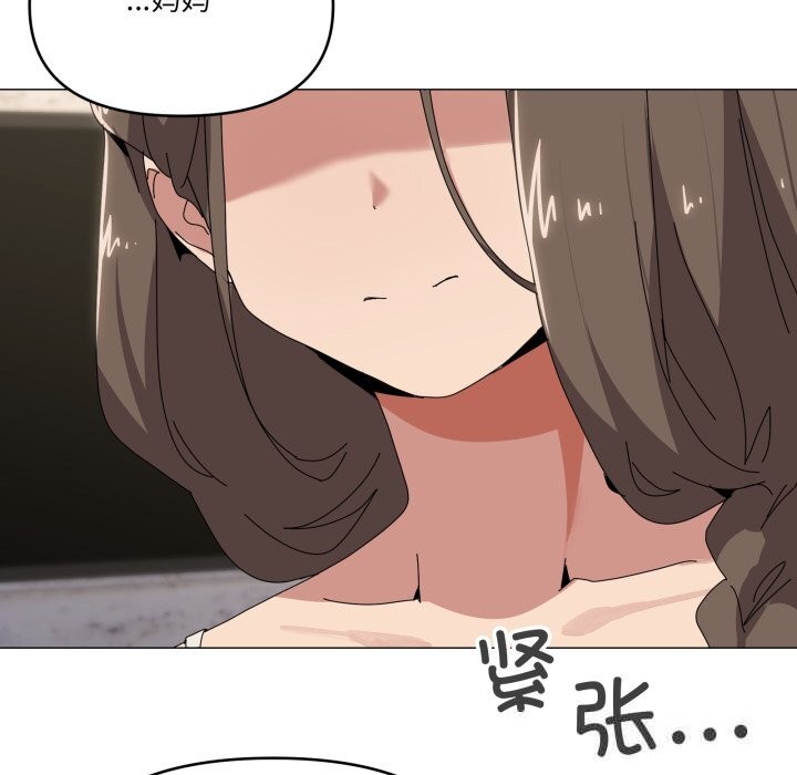 第58话-家人之间这样不好吧？-KOU,Kk（第9张）