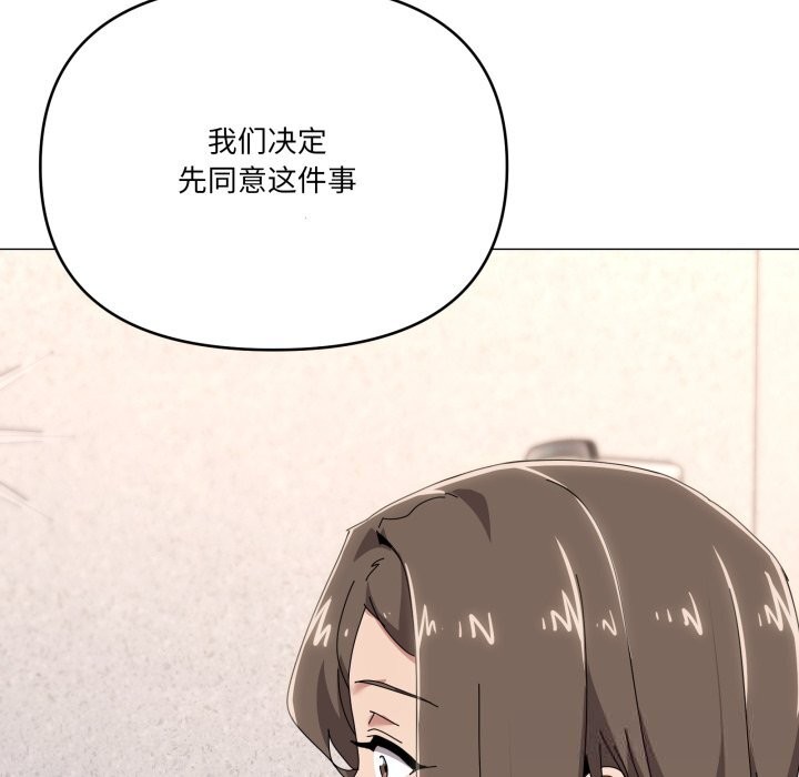 第58话-家人之间这样不好吧？-KOU,Kk（第10张）