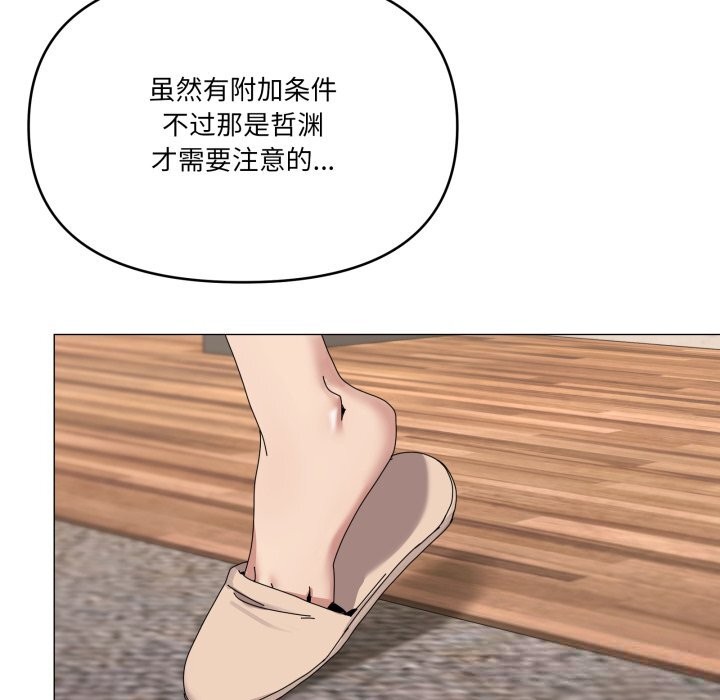 第58话-家人之间这样不好吧？-KOU,Kk（第12张）