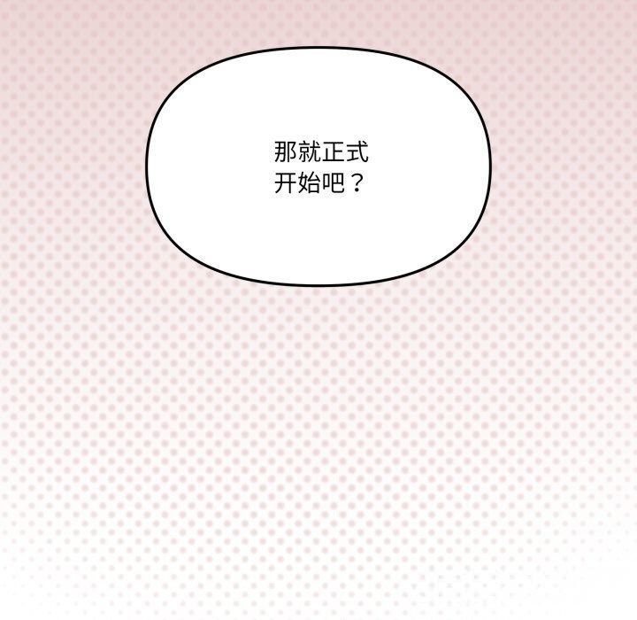 第59话-家人之间这样不好吧？-KOU,Kk（第5张）