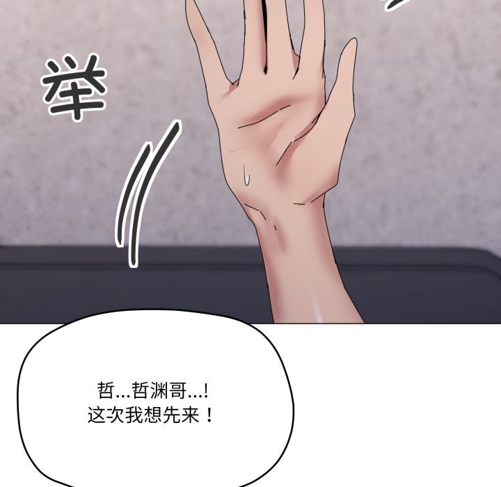 第59话-家人之间这样不好吧？-KOU,Kk（第7张）