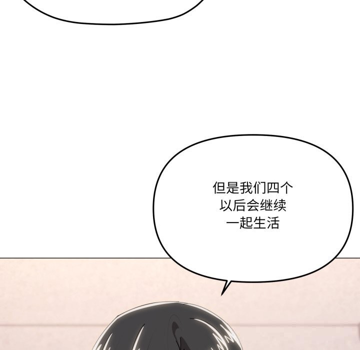 第60话-家人之间这样不好吧？-KOU,Kk（第11张）