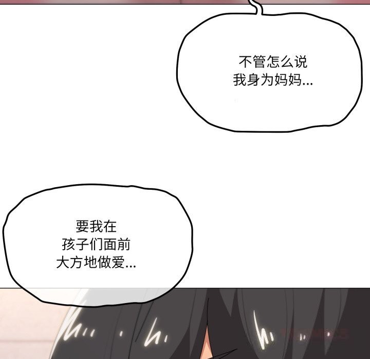 第60话-家人之间这样不好吧？-KOU,Kk（第15张）