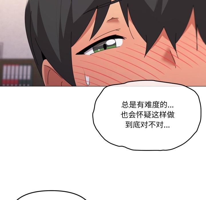 第60话-家人之间这样不好吧？-KOU,Kk（第16张）