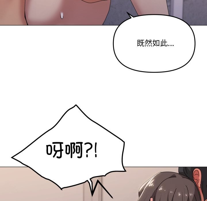 第60话-家人之间这样不好吧？-KOU,Kk（第18张）