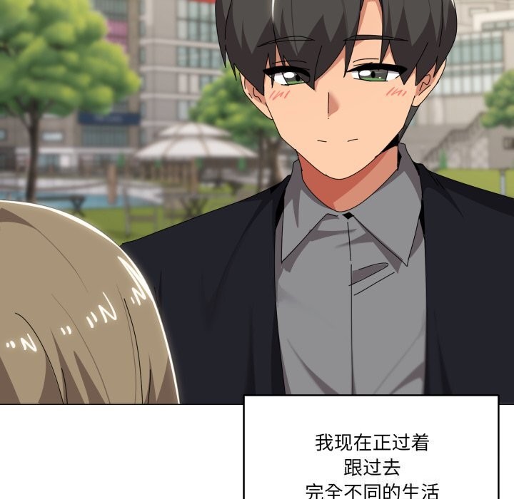 第62话-家人之间这样不好吧？-KOU,Kk（第5张）