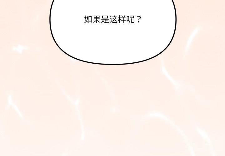 第63话-家人之间这样不好吧？-KOU,Kk（第4张）
