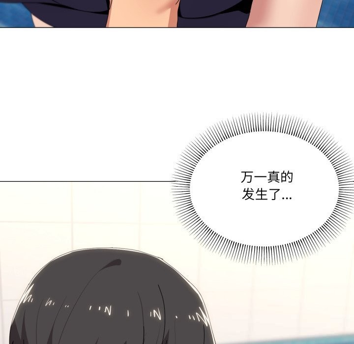 第63话-家人之间这样不好吧？-KOU,Kk（第8张）