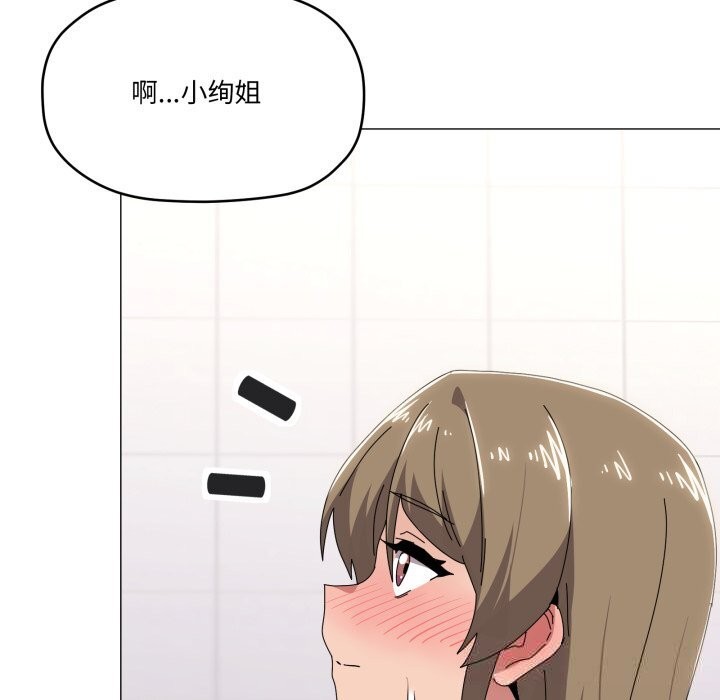 第63话-家人之间这样不好吧？-KOU,Kk（第11张）