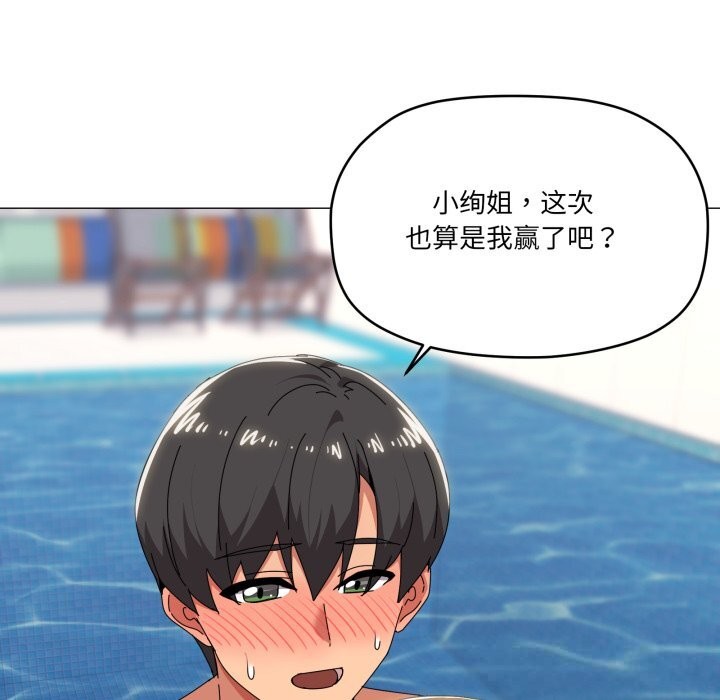 第64话-家人之间这样不好吧？-KOU,Kk（第7张）