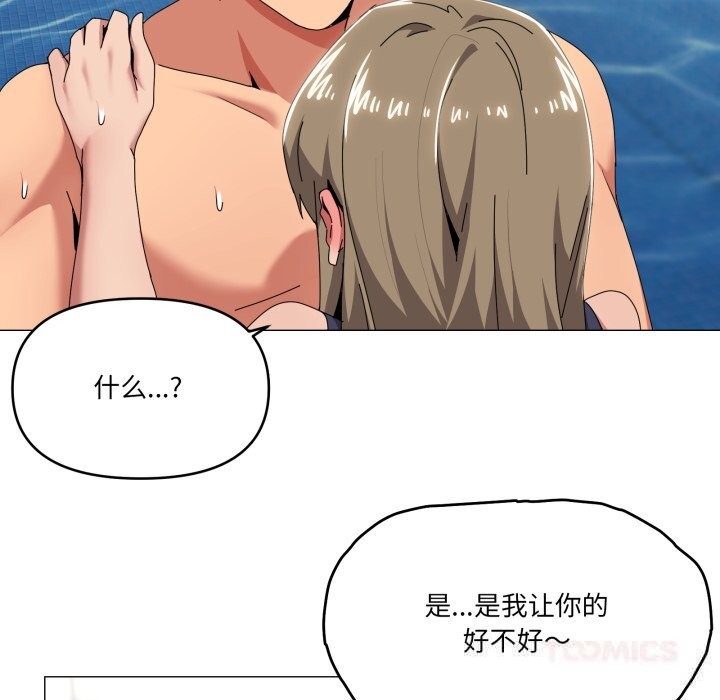 第64话-家人之间这样不好吧？-KOU,Kk（第8张）