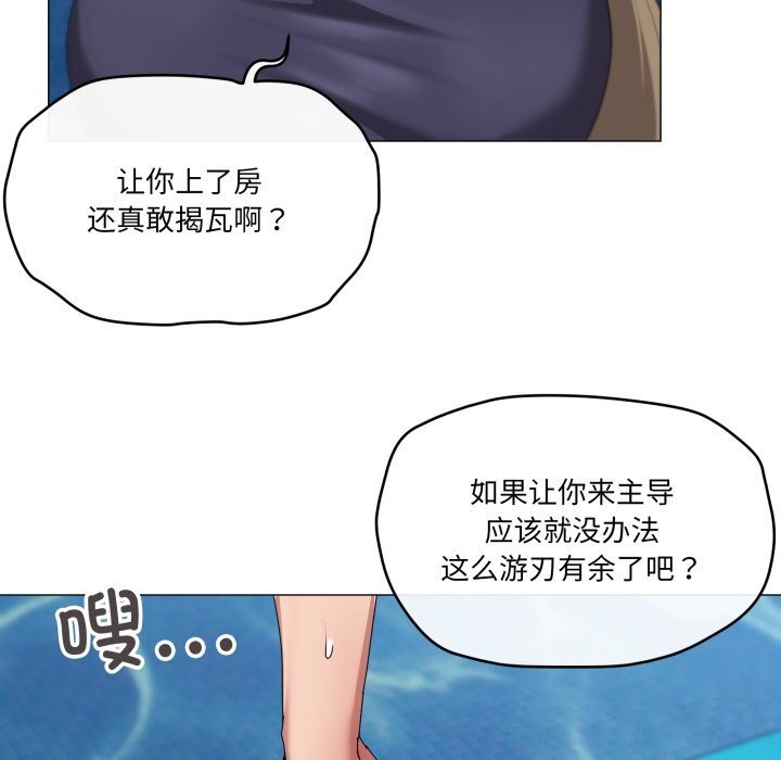 第64话-家人之间这样不好吧？-KOU,Kk（第10张）