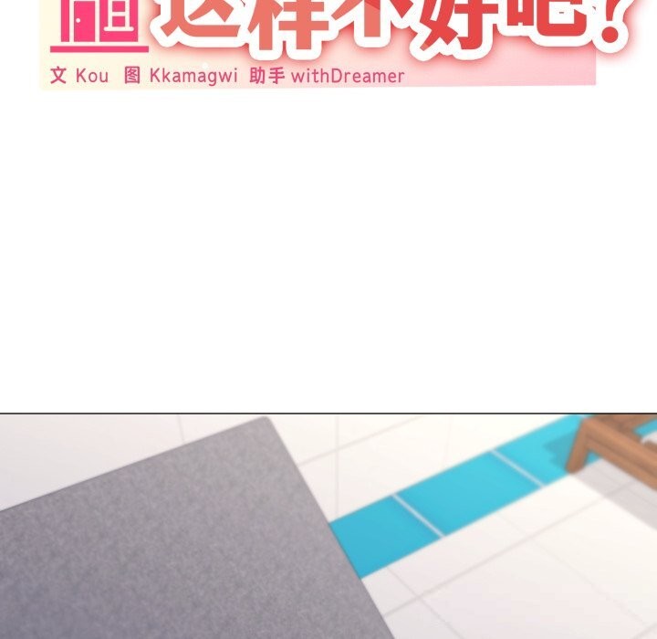 第64话-家人之间这样不好吧？-KOU,Kk（第18张）