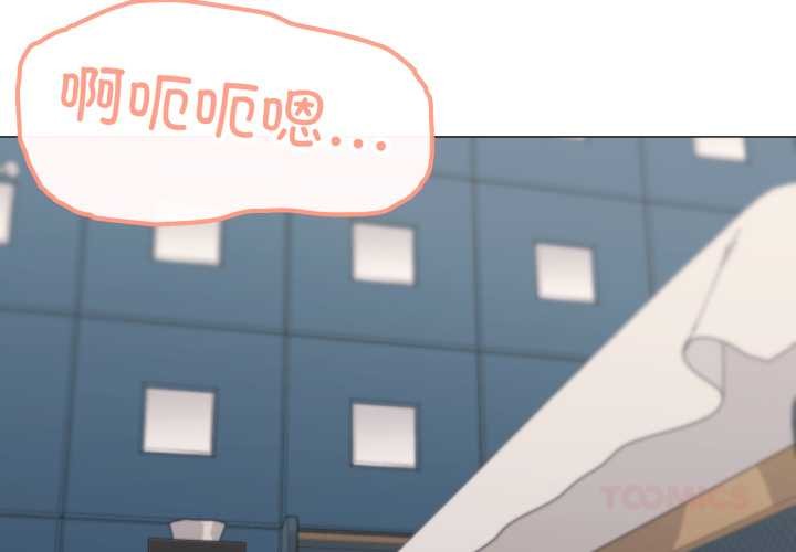 第66话-家人之间这样不好吧？-KOU,Kk（第2张）