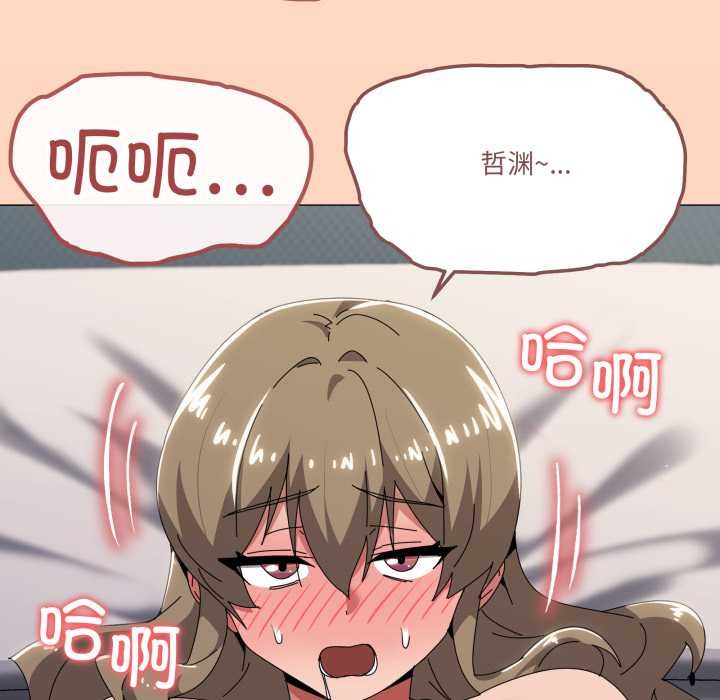 第66话-家人之间这样不好吧？-KOU,Kk（第9张）