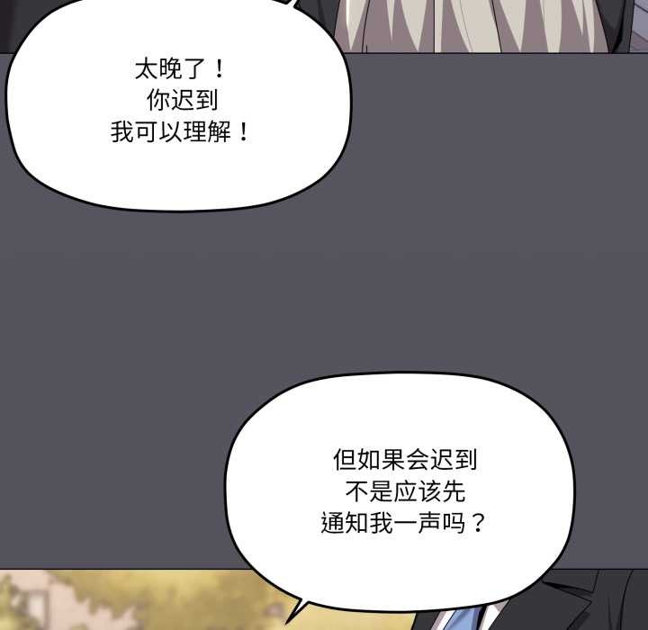 第67话-家人之间这样不好吧？-KOU,Kk（第11张）
