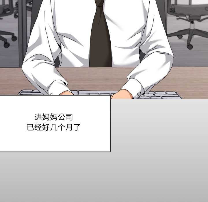 第72话-家人之间这样不好吧？-KOU,Kk（第9张）