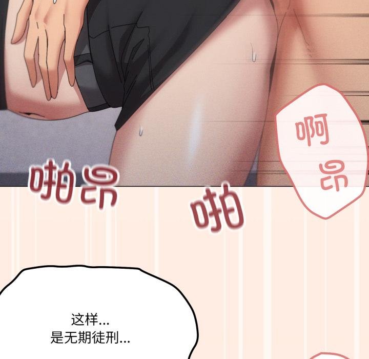 第75话-家人之间这样不好吧？-KOU,Kk（第6张）