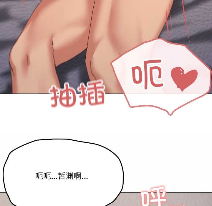 第79话-家人之间这样不好吧？-KOU,Kk（第5张）