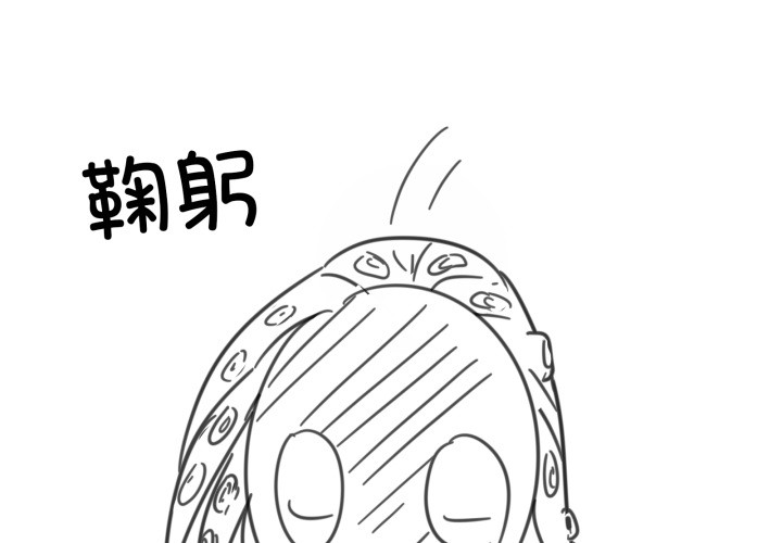 后记-家人之间这样不好吧？-KOU,Kk（第1张）