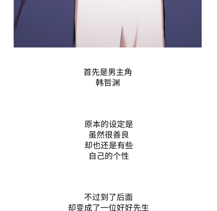 后记-家人之间这样不好吧？-KOU,Kk（第6张）