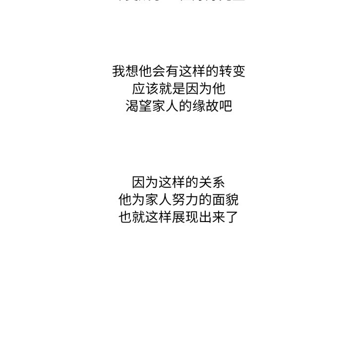 后记-家人之间这样不好吧？-KOU,Kk（第7张）