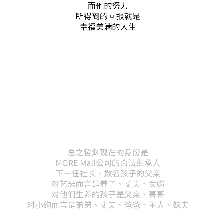 后记-家人之间这样不好吧？-KOU,Kk（第8张）