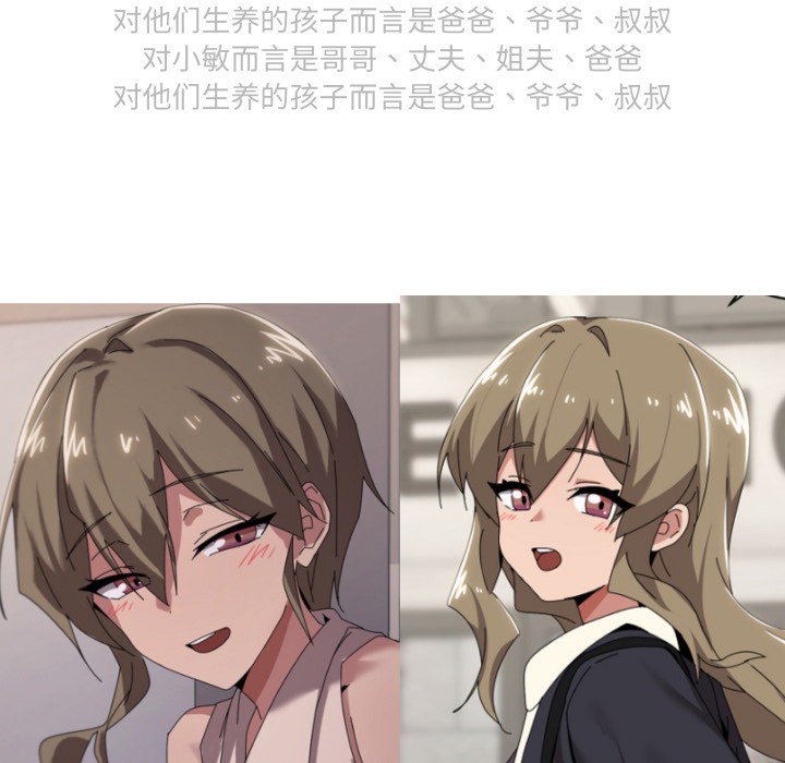 后记-家人之间这样不好吧？-KOU,Kk（第9张）