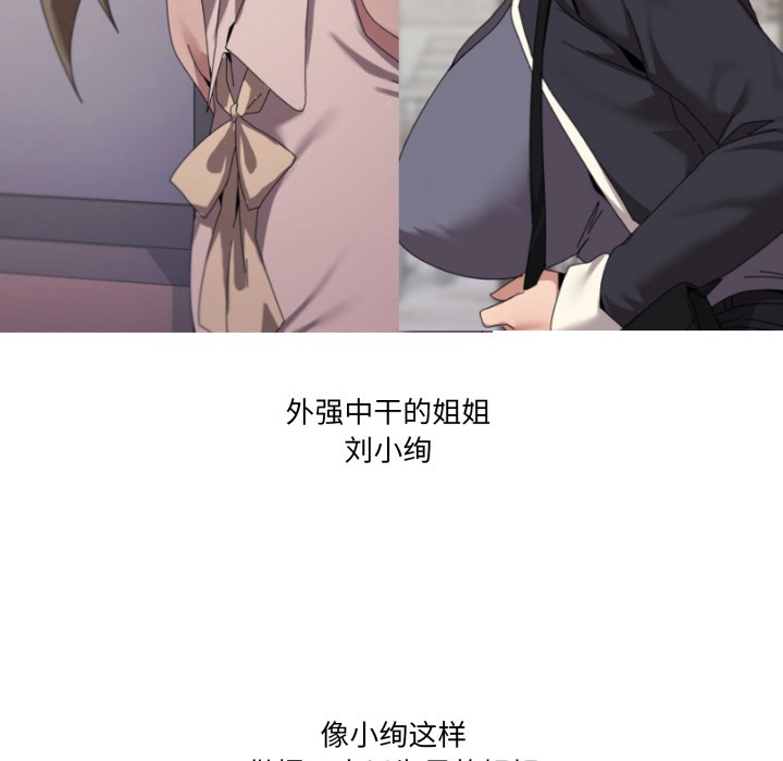 后记-家人之间这样不好吧？-KOU,Kk（第10张）