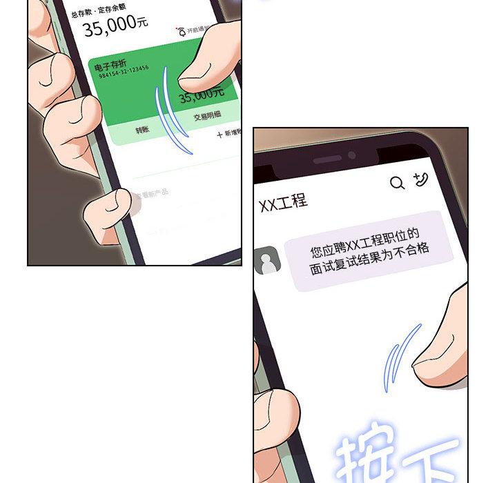 第1话-嫁入豪门的老师-缝缝隙隙,玛那（第8张）