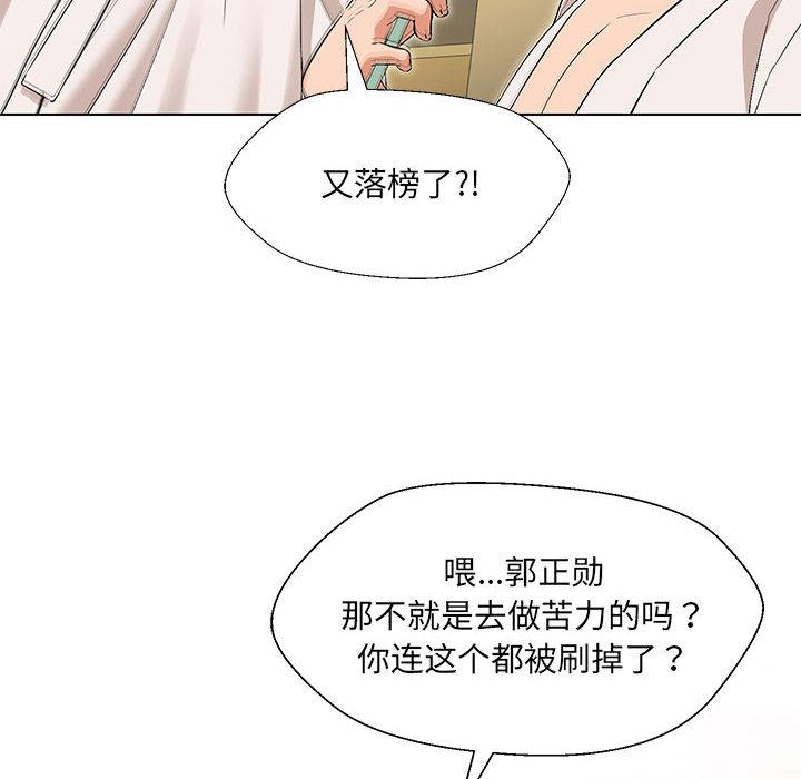 第1话-嫁入豪门的老师-缝缝隙隙,玛那（第12张）