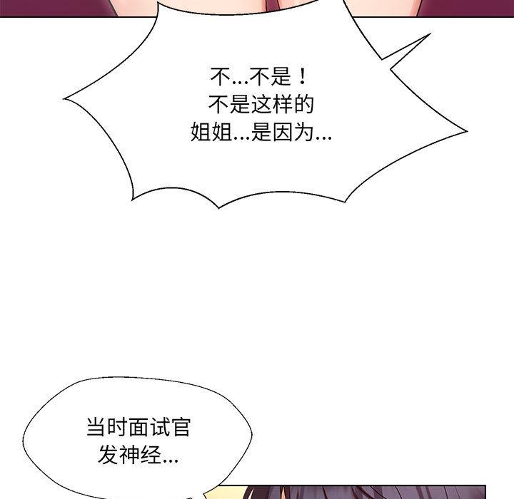 第1话-嫁入豪门的老师-缝缝隙隙,玛那（第15张）
