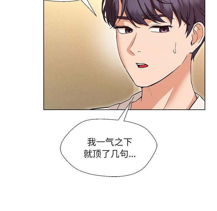 第1话-嫁入豪门的老师-缝缝隙隙,玛那（第16张）
