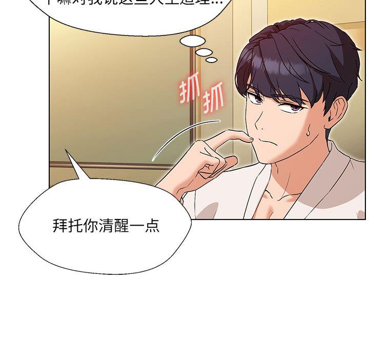 第1话-嫁入豪门的老师-缝缝隙隙,玛那（第19张）