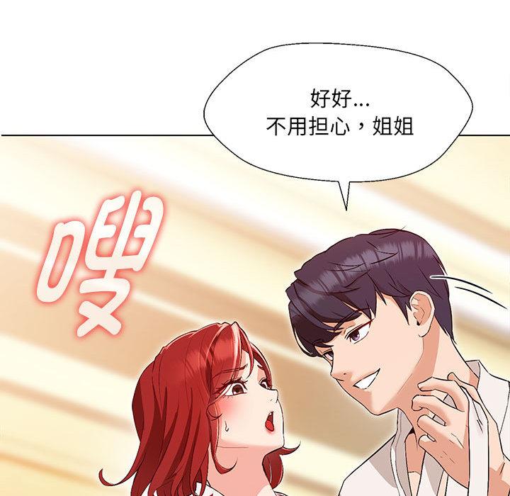 第1话-嫁入豪门的老师-缝缝隙隙,玛那（第20张）