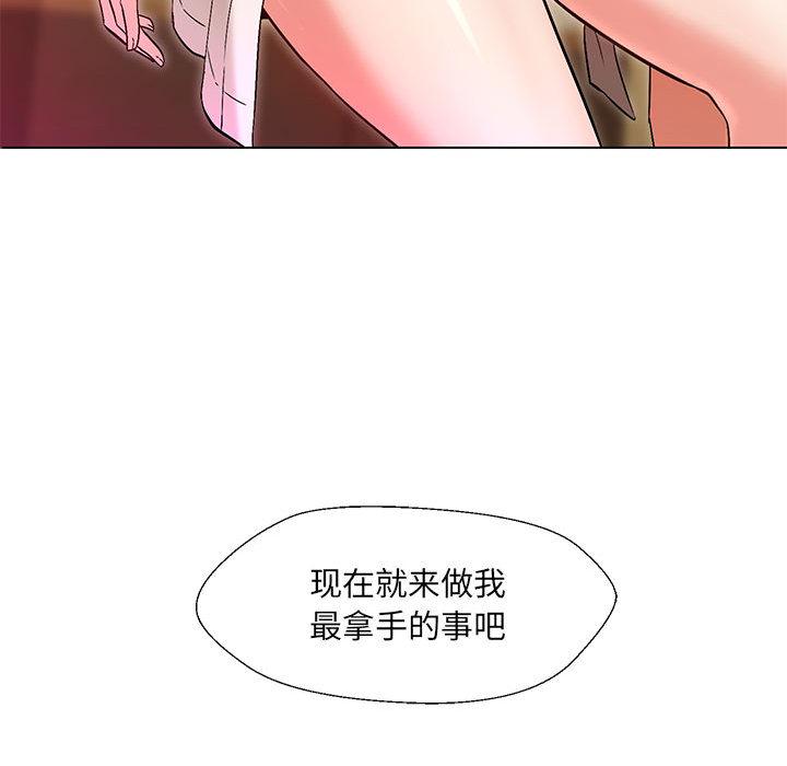 第1话-嫁入豪门的老师-缝缝隙隙,玛那（第22张）