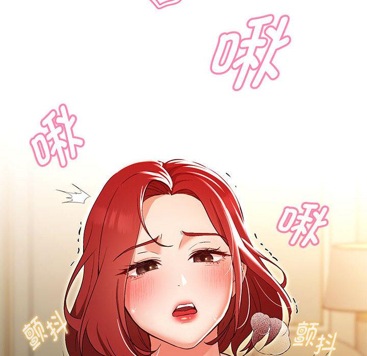 第1话-嫁入豪门的老师-缝缝隙隙,玛那（第24张）